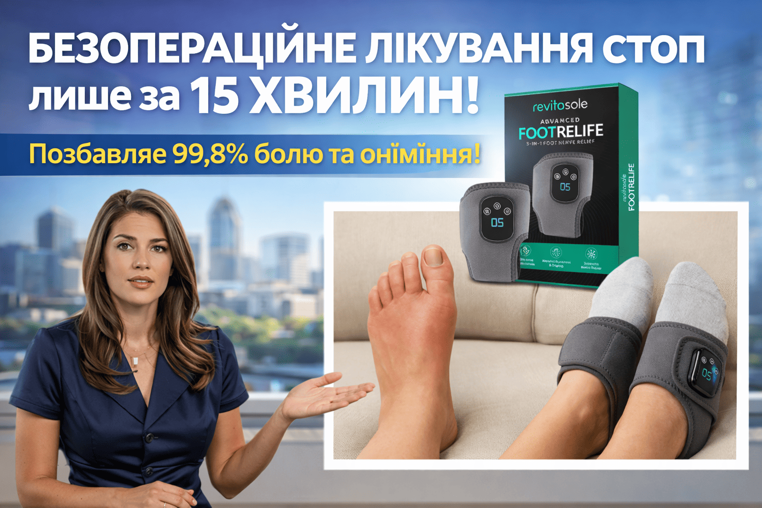 БЕЗХІРУРГІЧНЕ ВІДНОВЛЕННЯ НЕРВІВ