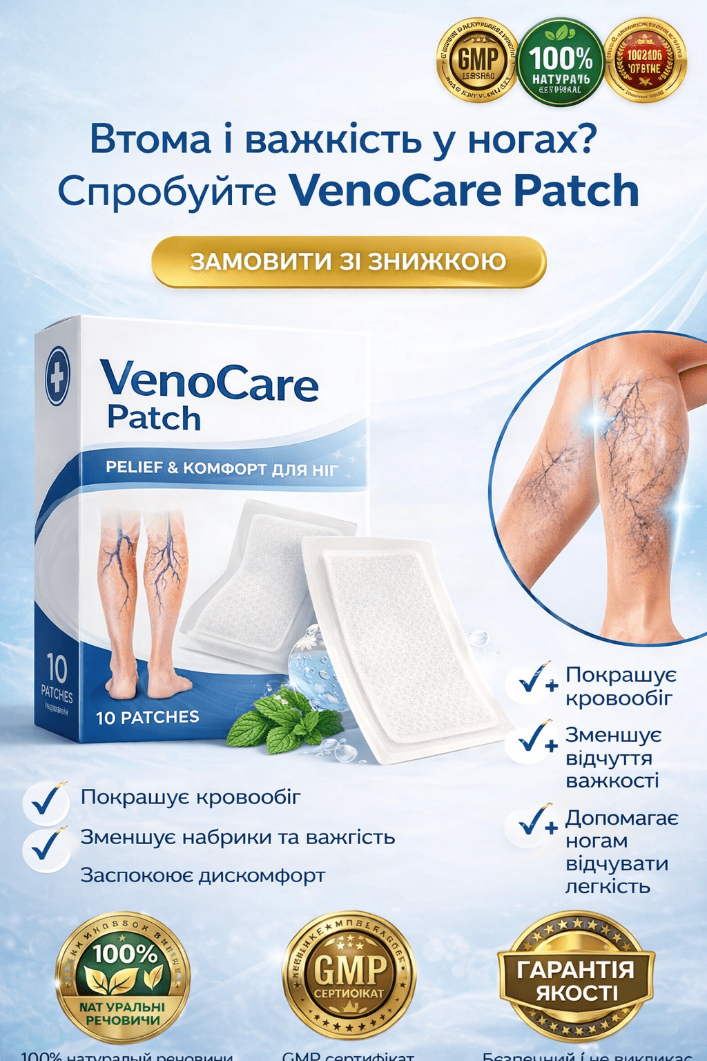 Мікроголковий пластир