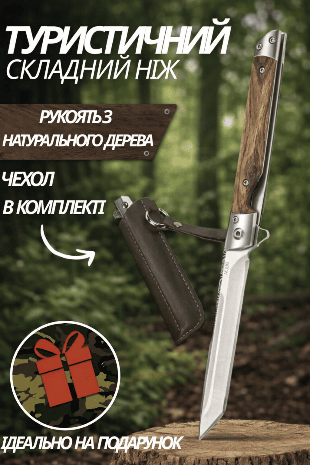 Справжній японський ніж