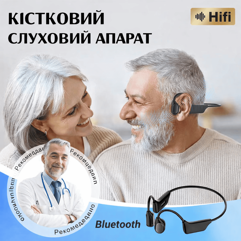 Слуховий апарат Bluetooth-навушники з кістковою провідністю HFH