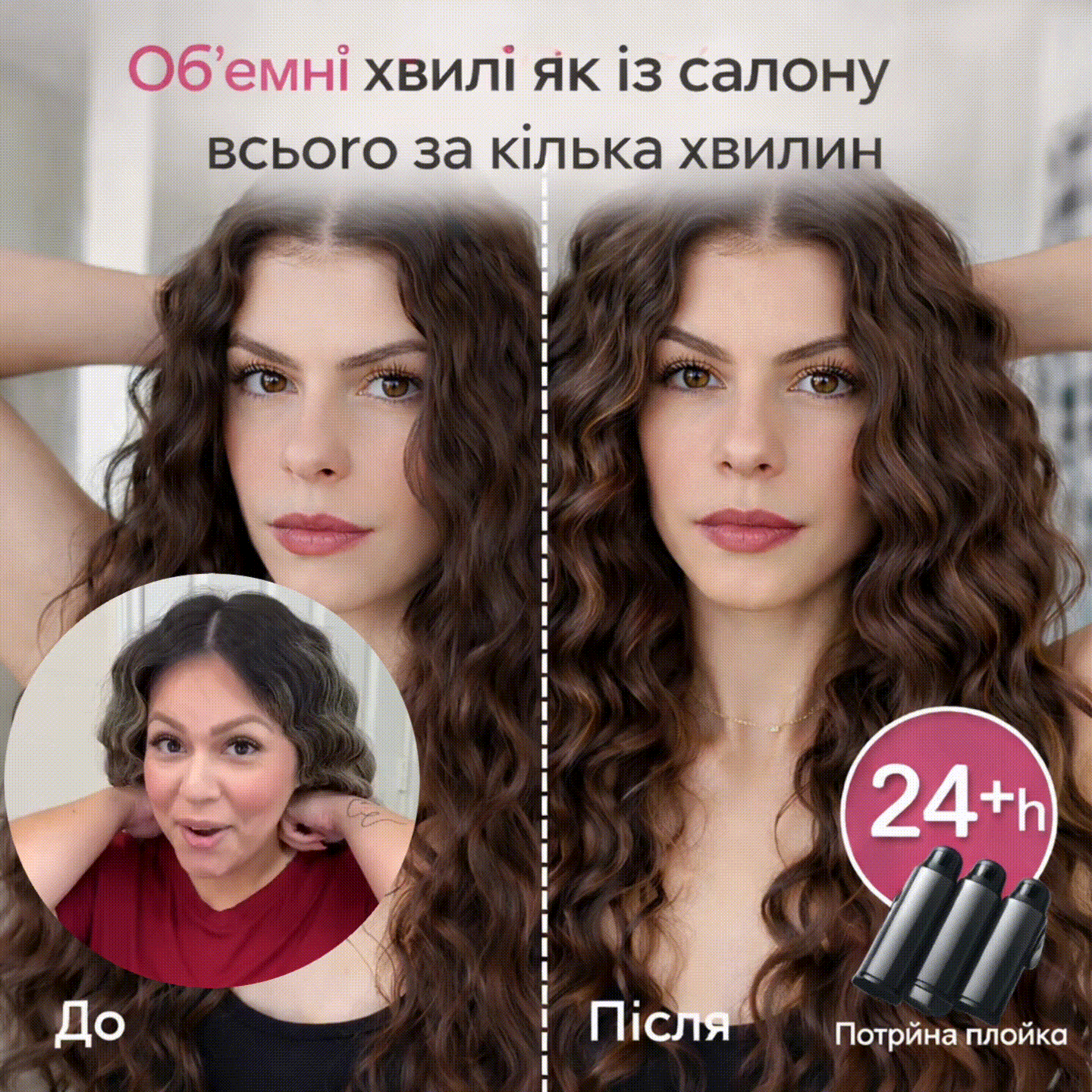 💖 Весняний хіт для ідеальних хвиль