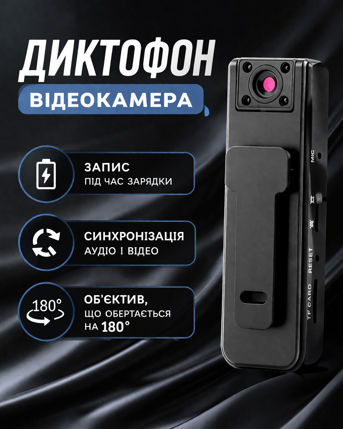 Екшн-камера VLOG 1080P із диктофоном